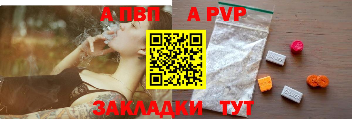 Alpha-PVP мука  Вход с VPN  Кимовск  Alfa_PVP  Alfa_PVP Соль 
