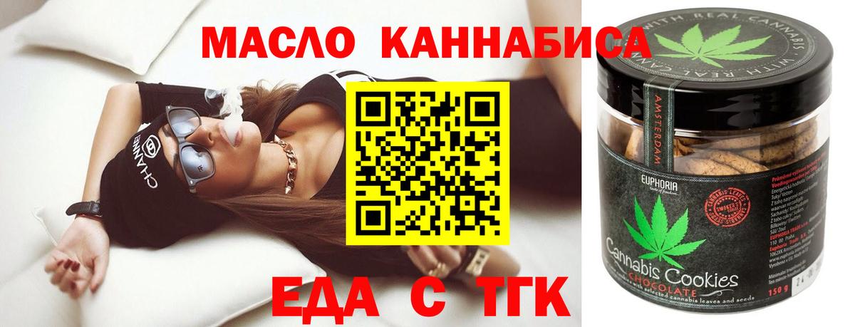 Cannafood конопля  Вход с VPN  Кимовск 