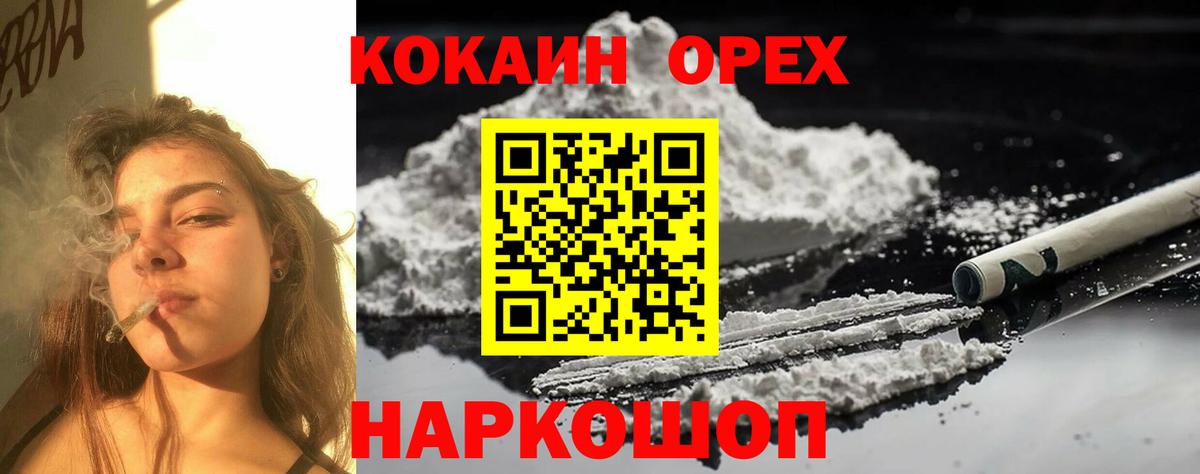 КОКАИН FishScale Кимовск