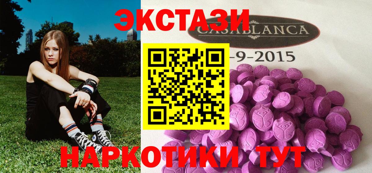ЭКСТАЗИ таблы Кимовск