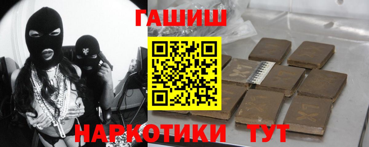 ГАШ индика сатива Кимовск