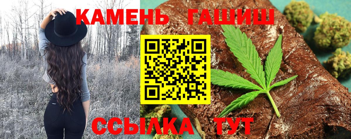 ГАШ убойный  Вход с VPN  Кимовск  ГАШИШ  ГАШ Cannabis 