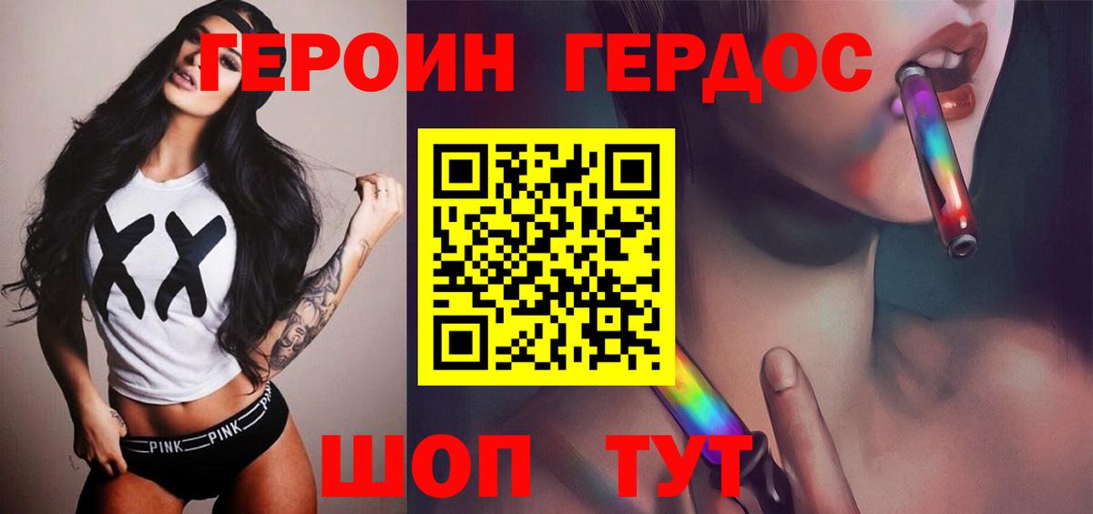 Героин VHQ Кимовск