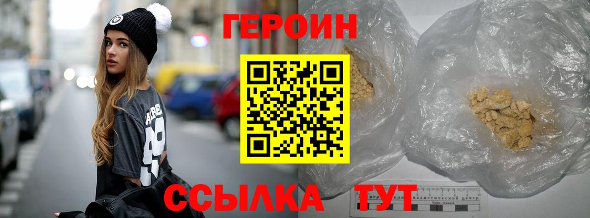 Героин белый  Вход с VPN  Кимовск 