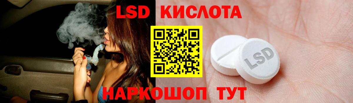 ЛСД экстази ecstasy Кимовск