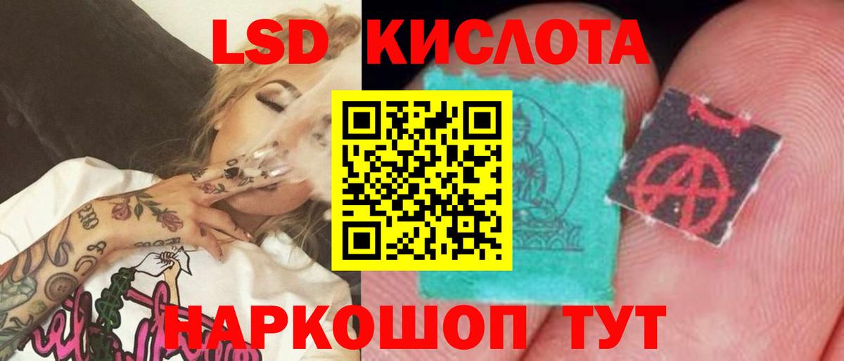 LSD-25 экстази кислота  LSD-25 экстази ecstasy  LSD-25 экстази  Вход с VPN  Кимовск 