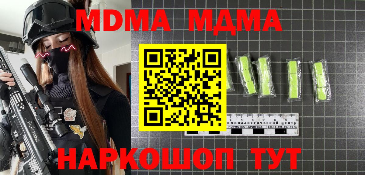 Кимовск  MDMA  Вход с VPN  MDMA crystal  MDMA молли 