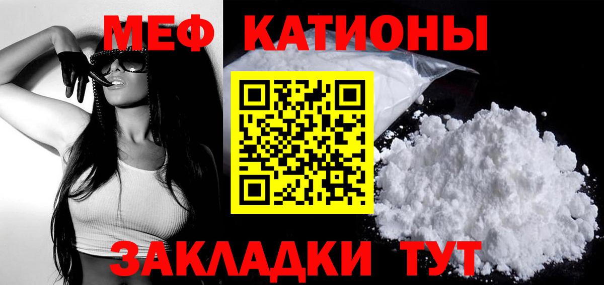 Мефедрон кристаллы Кимовск
