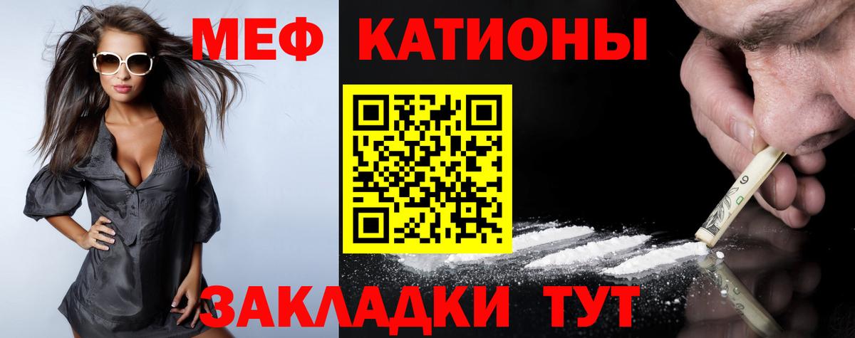 Кимовск  Меф мяу мяу  Мефедрон  МЯУ-МЯУ  Вход с VPN 