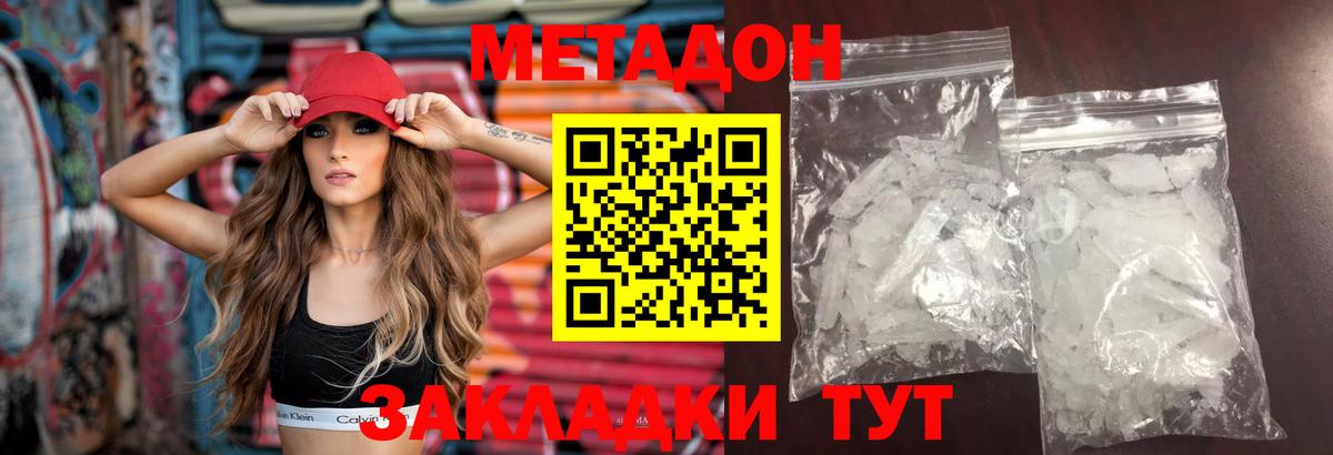 Кимовск  мега зеркало  Вход с VPN  МЕТАДОН кристалл 