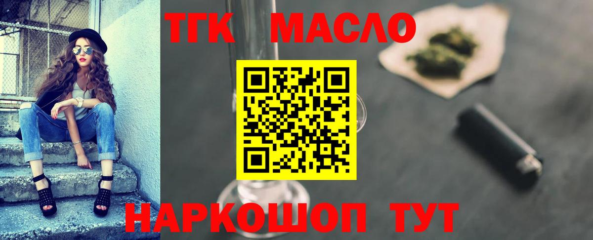 Дистиллят ТГК вейп Кимовск