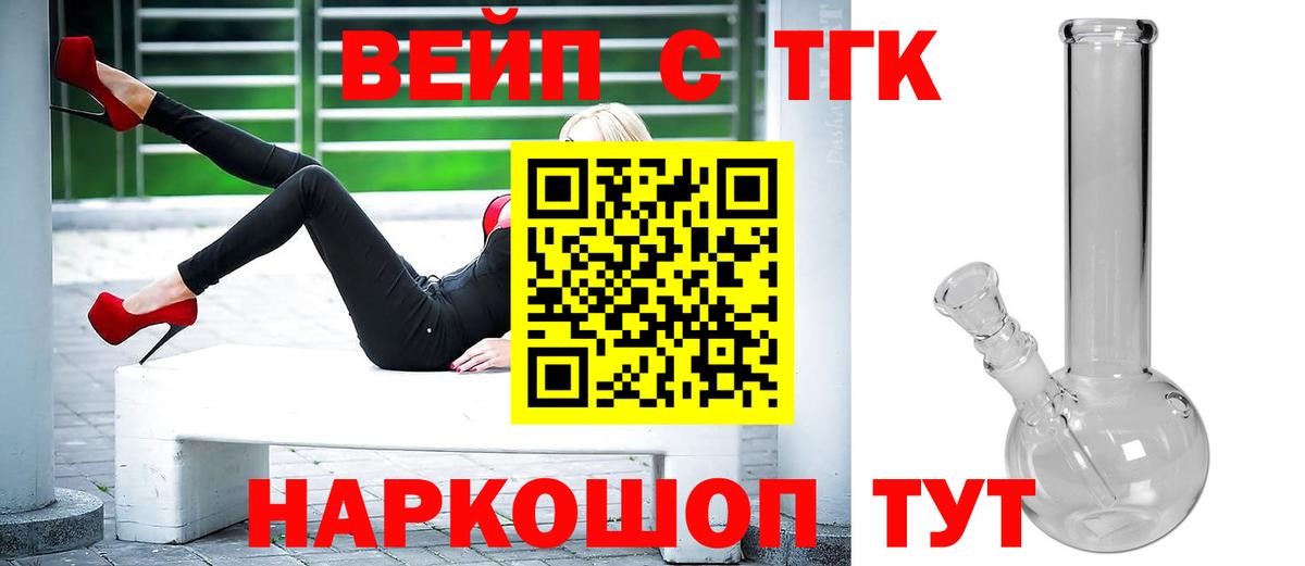 Дистиллят ТГК Wax  Вход с VPN  Кимовск 
